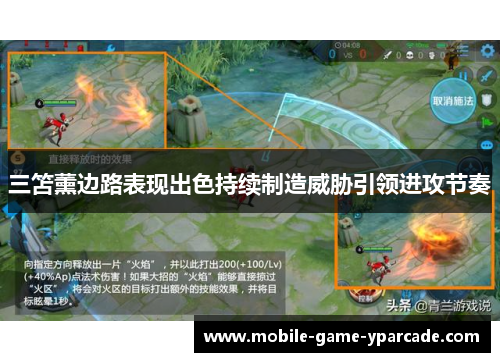 三笘薰边路表现出色持续制造威胁引领进攻节奏